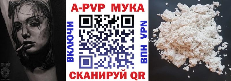 A-PVP СК КРИС  наркошоп  Калач-на-Дону 