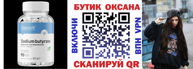 наркота  Калач-на-Дону  Бутират буратино 