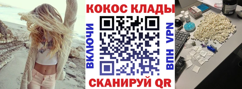 наркота  Калач-на-Дону  Cocaine FishScale 