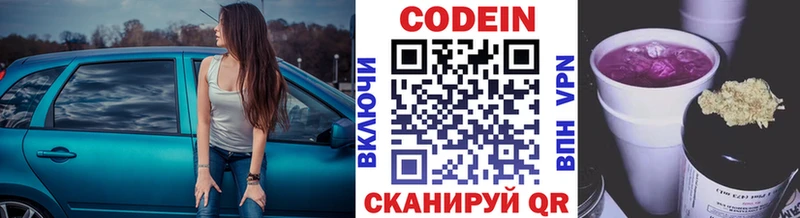 Кодеин напиток Lean (лин)  сколько стоит  Калач-на-Дону 