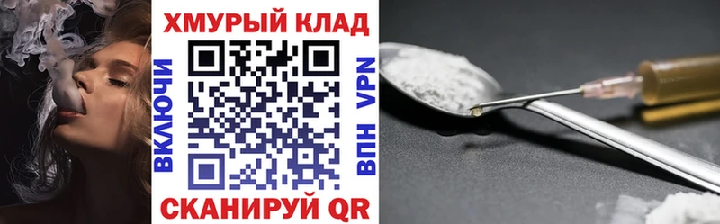 Героин белый  omg ССЫЛКА  Калач-на-Дону 