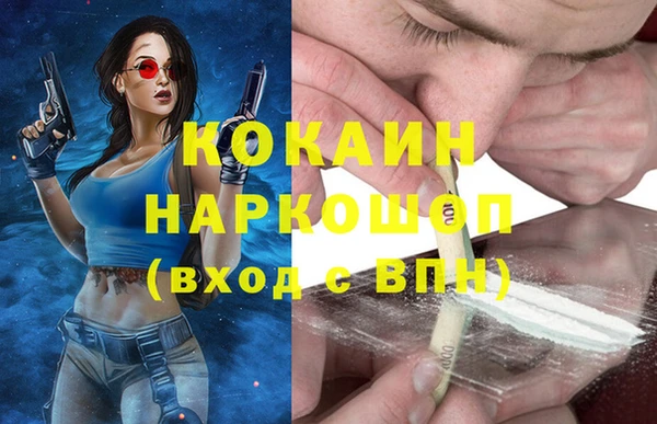 кокаин премиум Армянск