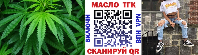 ТГК вейп  дарнет шоп  Калач-на-Дону 